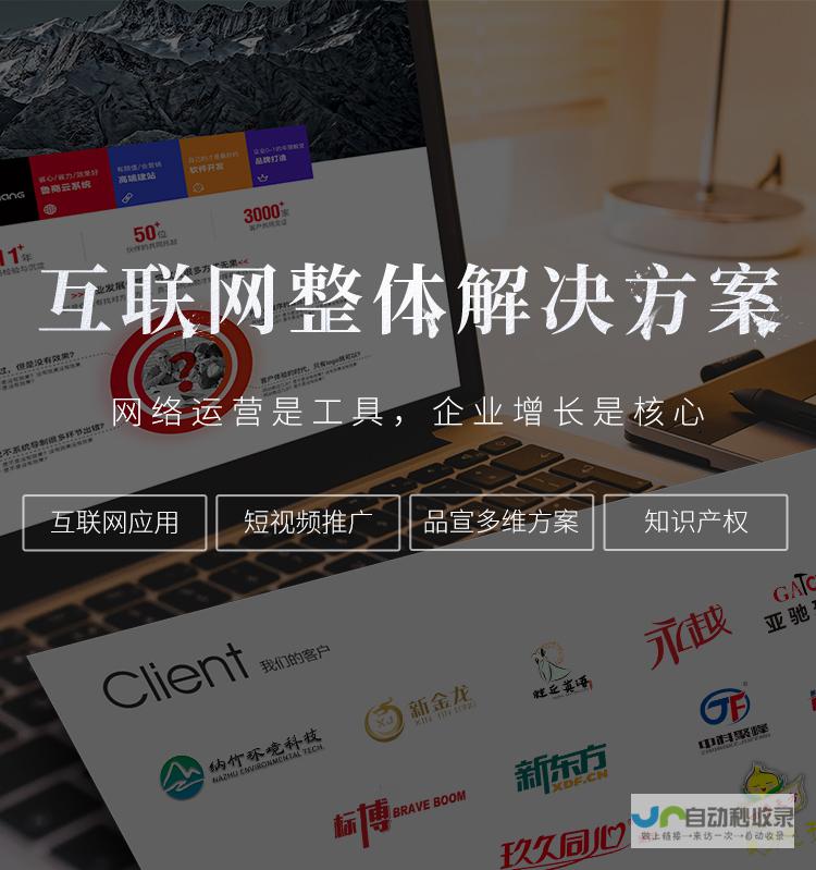 山东网站建设及推广服务