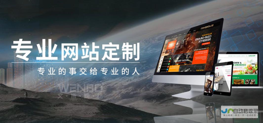 网站建设：选择哪家公司才能打造出成功的线上形象？