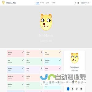 主页 | 小明的个人博客