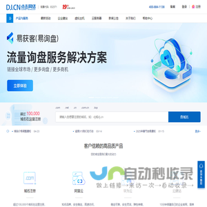 云服务器|虚拟主机|域名注册|企业建站-点击网络-云计算服务提供商，24小时品质服务